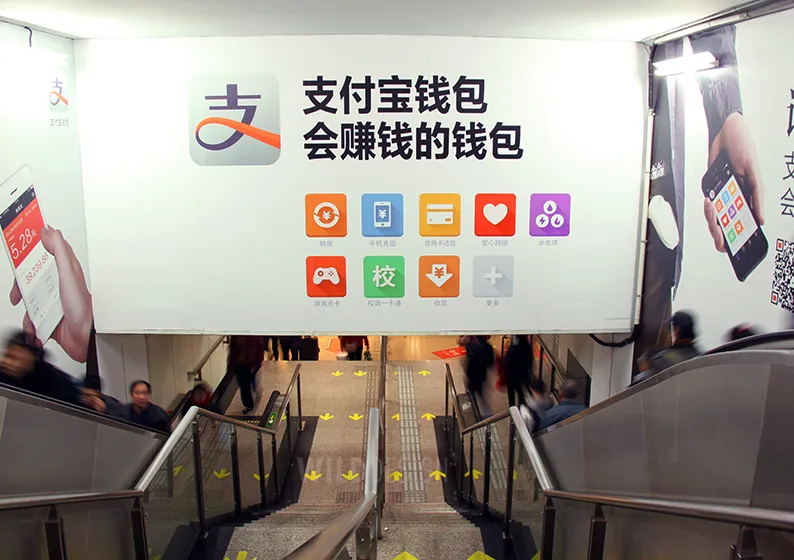 Billboard of YU'E BAO in Shanghai Subway station