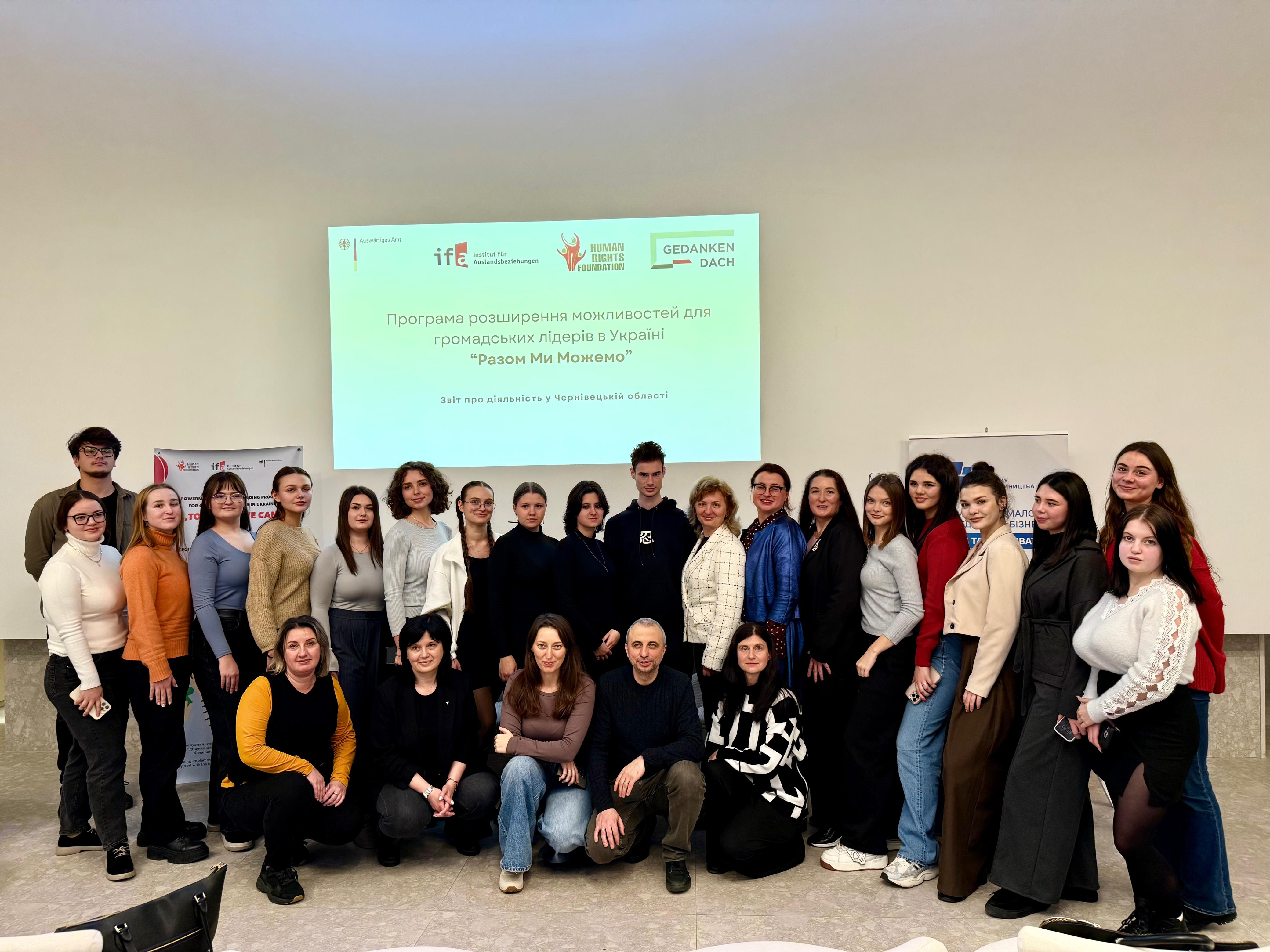 Підсумковий круглий стіл проєкту «Разом ми можемо» у Чернівецькій області
