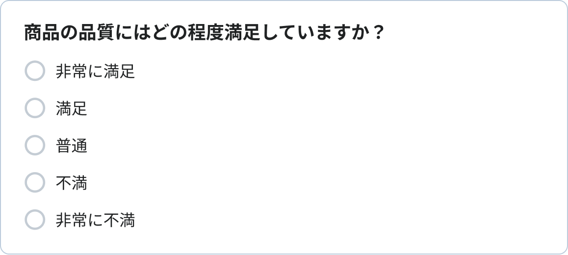 商品の品質にはどの程度満足していますか？  非常に満足 満足 普通 不満 非常に不満