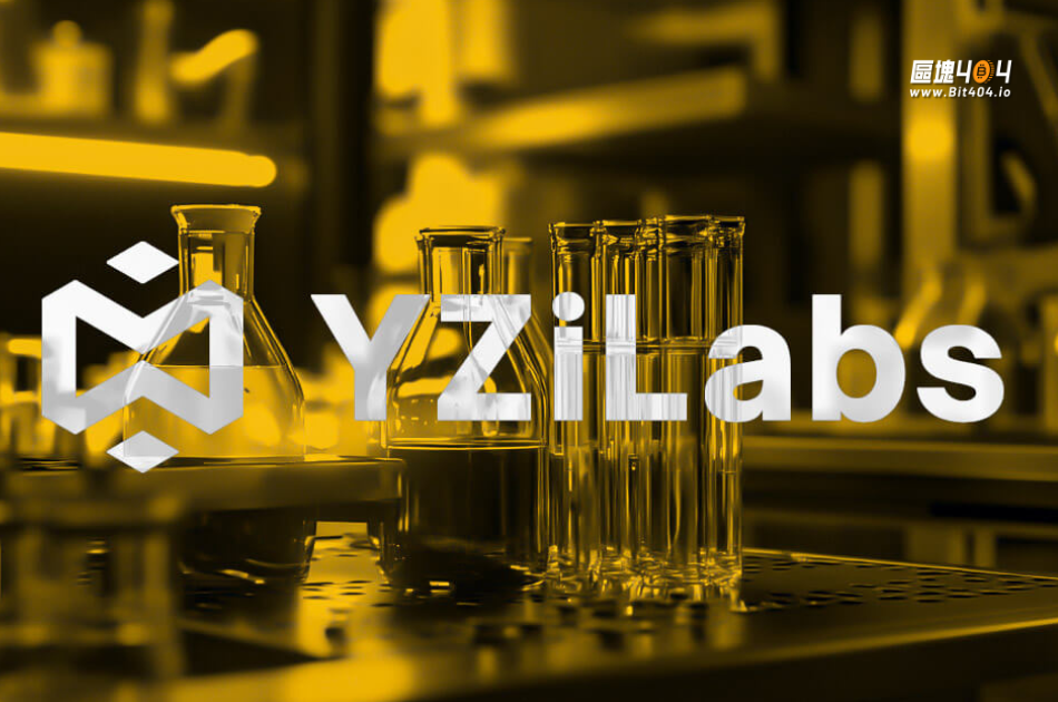 CZ前家族辦公室YZi Labs攜手10X Capital推出BNB國庫公司，瞄準美國IPO！