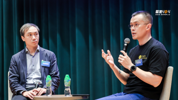 幣安CEO趙長鵬香港演講：去中心化交易所將主導未來