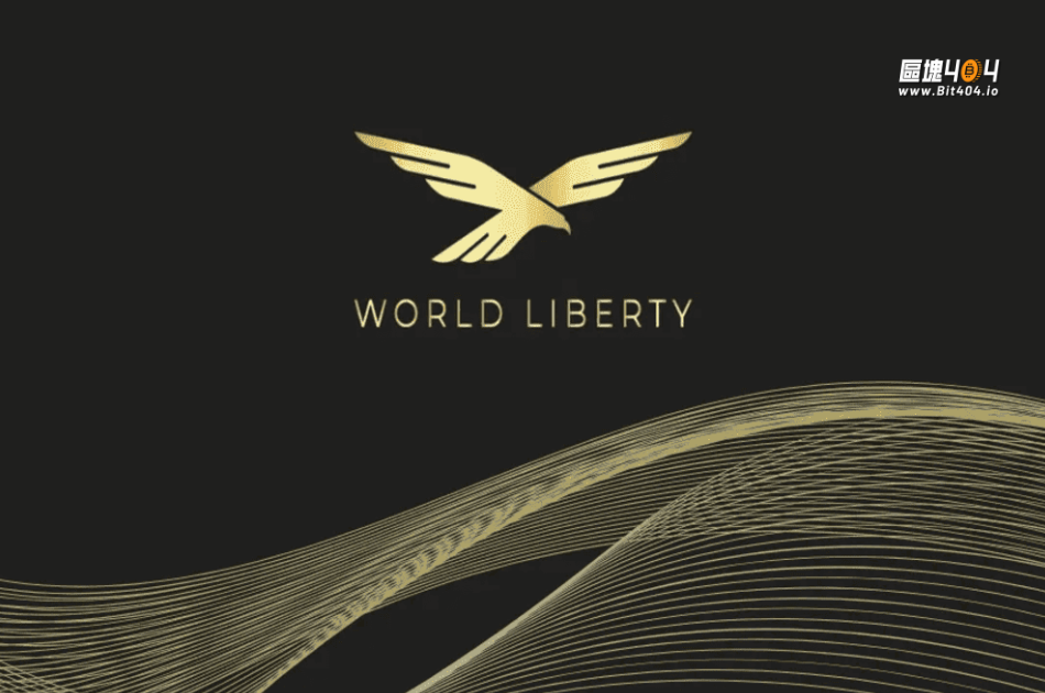 World Liberty Financial向早期USD1採用者空投840萬WLFI代幣！