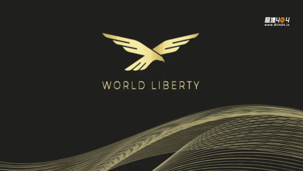 World Liberty Financial向早期USD1採用者空投840萬WLFI代幣！