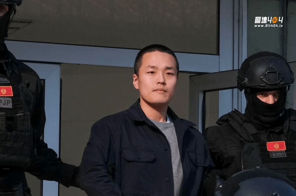 Do Kwon判刑倒數！美檢方求處12年重刑，律師盼縮短至5年內