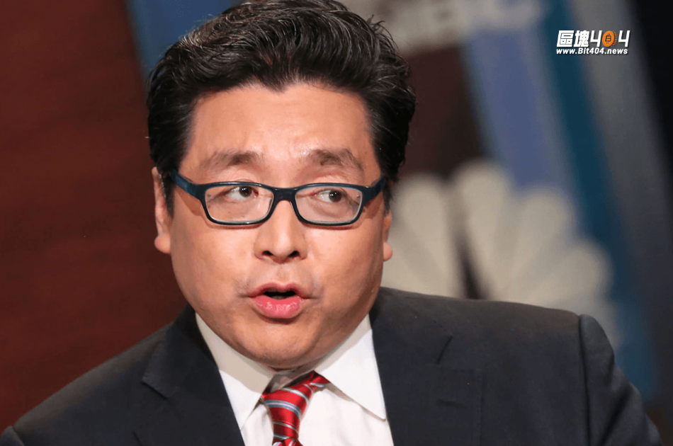 Fed升息預期急速降溫　Tom Lee：投資人別再被上一輪通膨陰影綁架