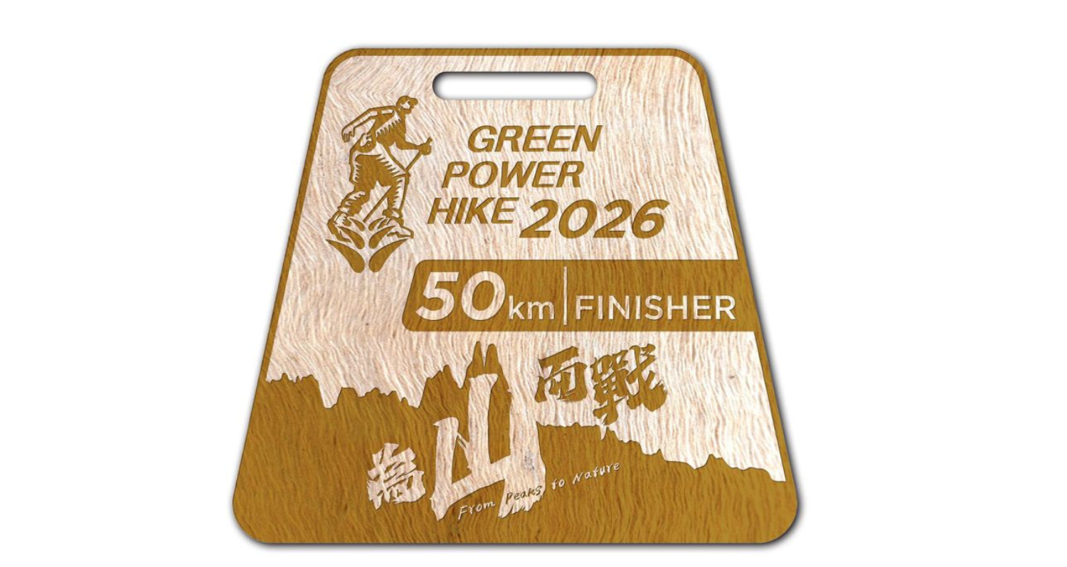 Green Power Hike Finisher Medal