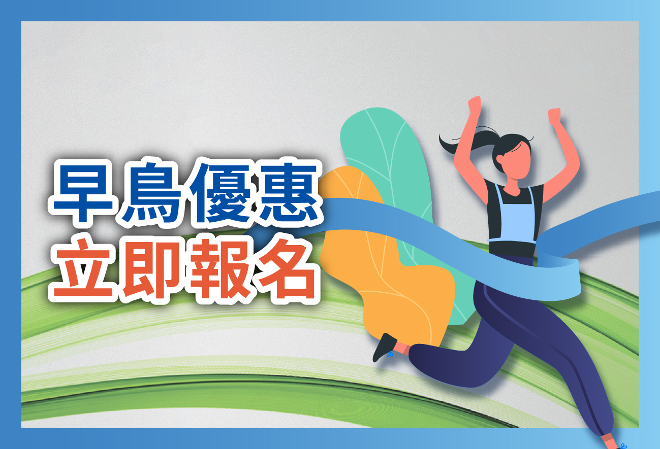 活動詳情