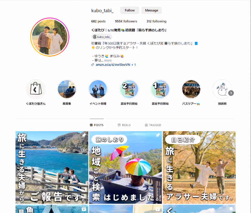 Travel Influencer Kubotabi's Instagram page