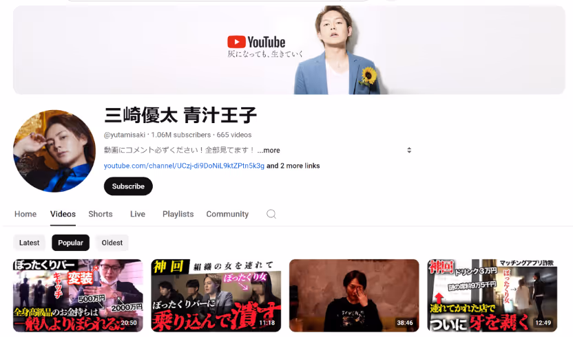 Crypto Influencer Yuta Misaki's Instagram page