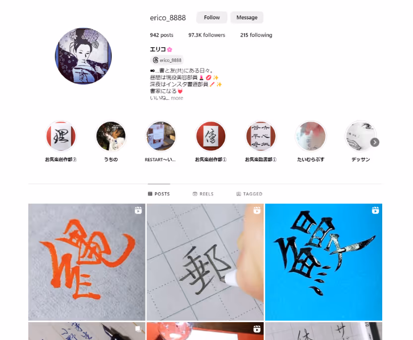 Japanese artists Erico Instagram top page