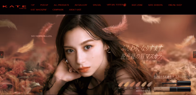 Cosmetic Brand Kate's website