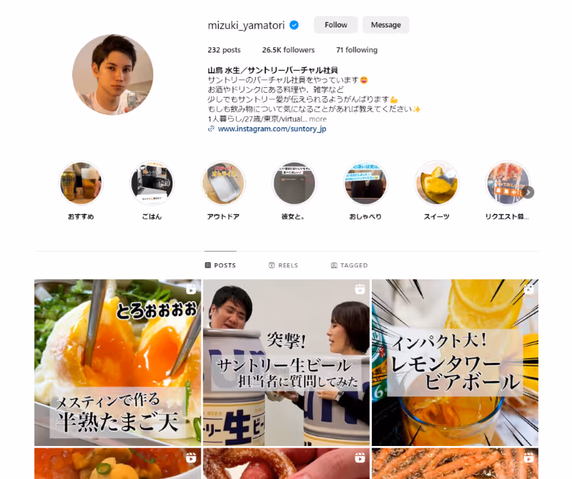 Japanese Virtual Influencer Mizuki Yamatori's Instagram page