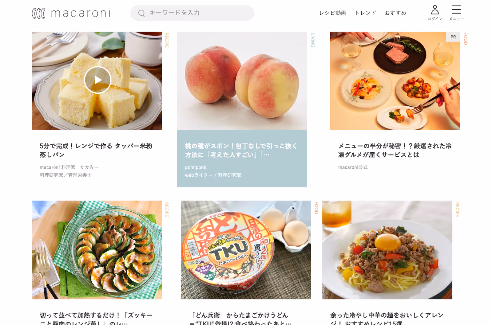 macaroni website page