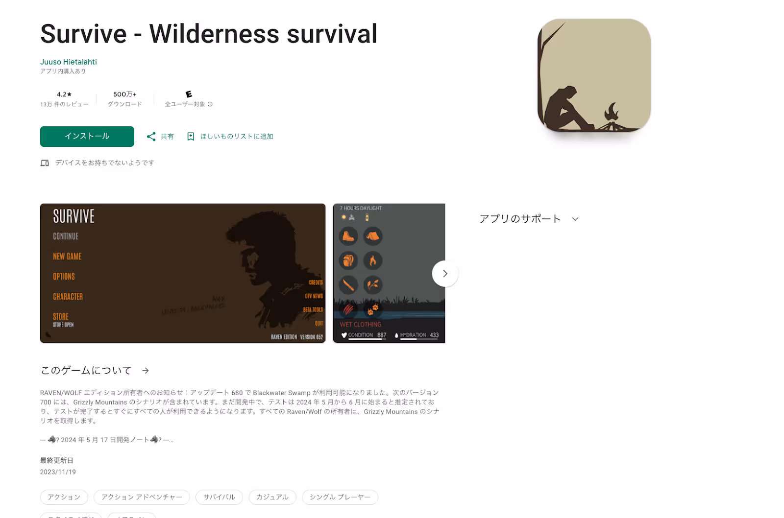 Survive - Wilderness Action's App Store Page