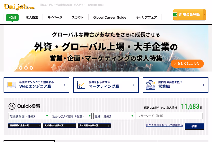 Daijob website page
