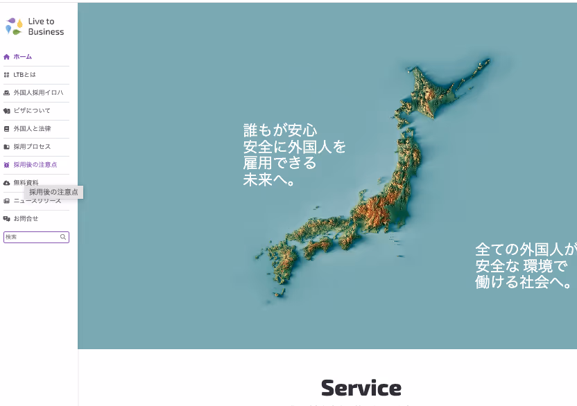 LTB's foreigner recruitment support website page