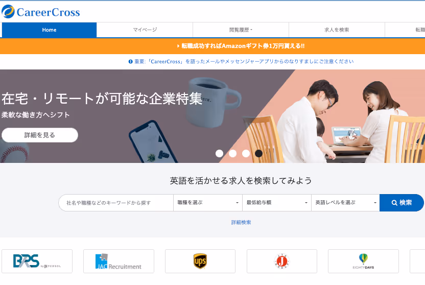 CareerCross website page