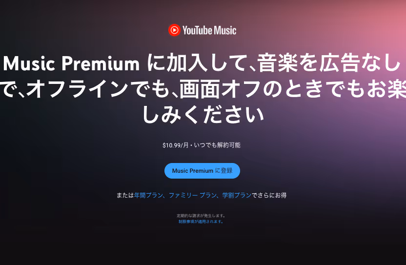 Youtube Music website page