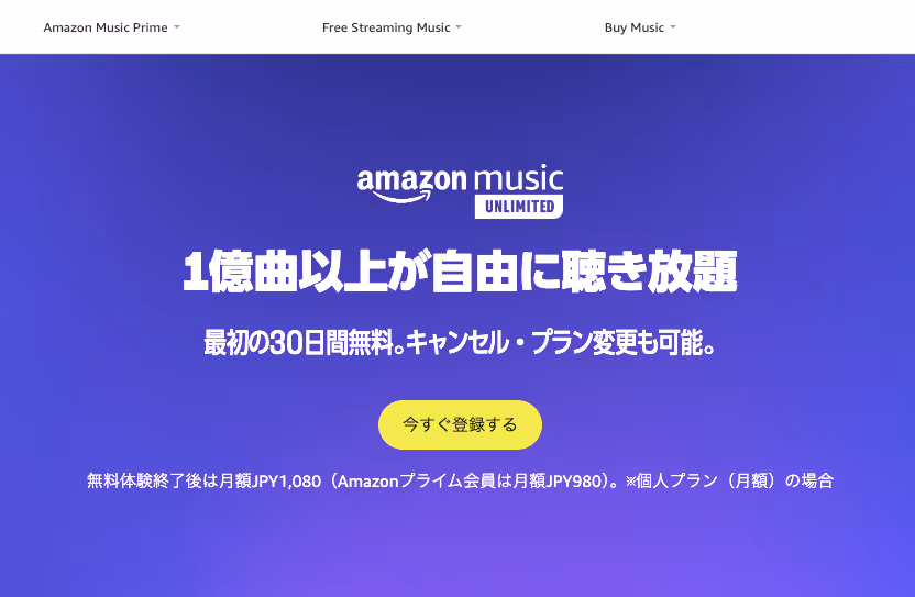 Amazon Music website page