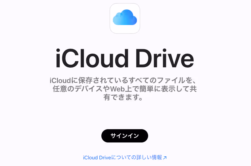 iCloud Drive Website