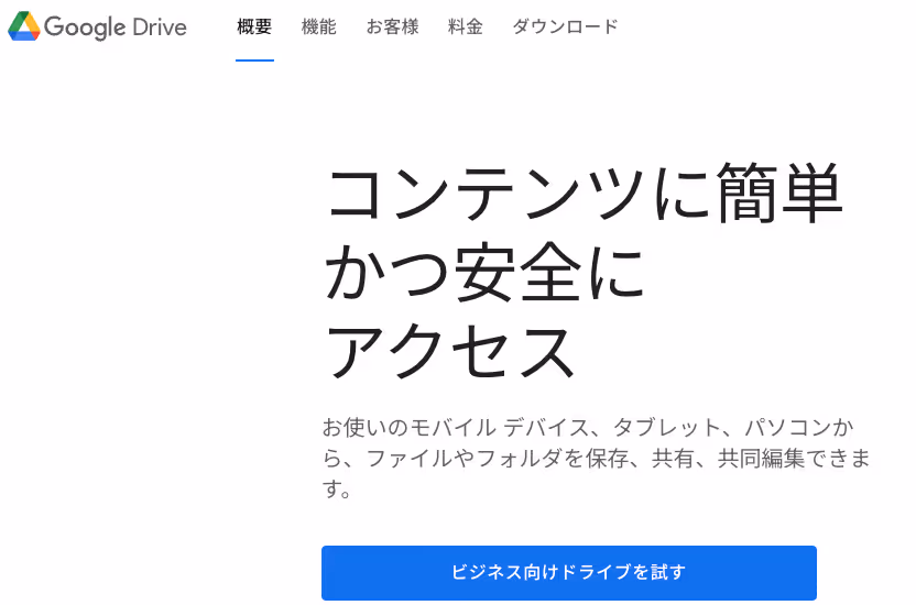 Google Drive Website