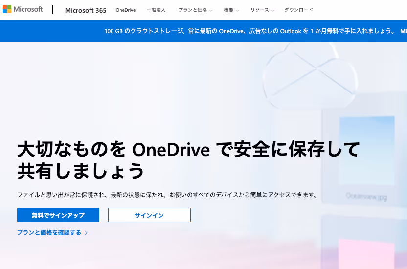 Microsoft OneDrive Website
