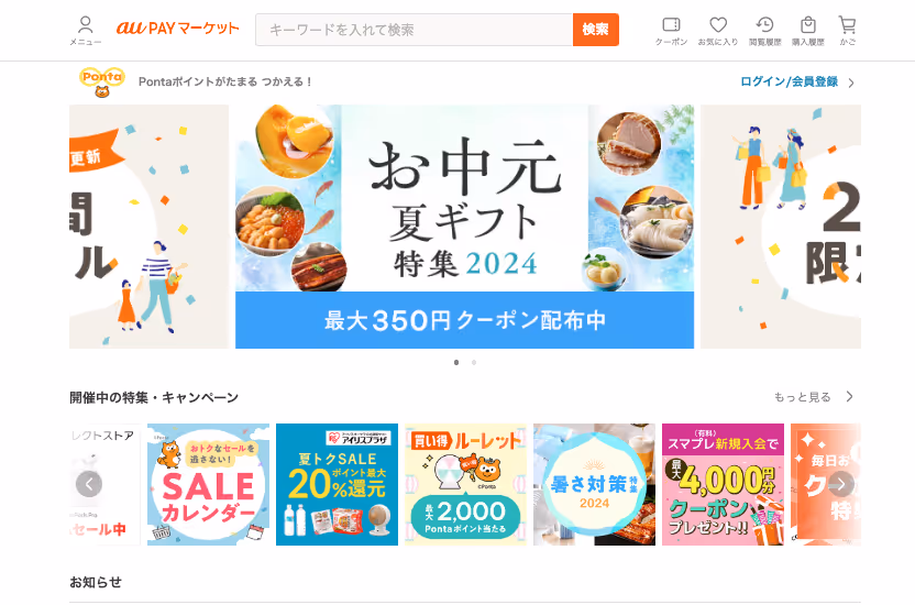 au PAY Market Website