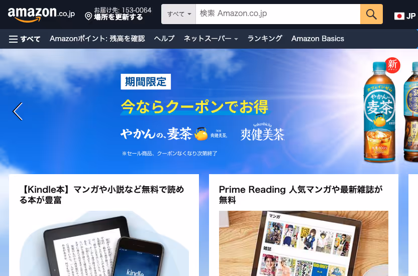 Amazon Japan Website