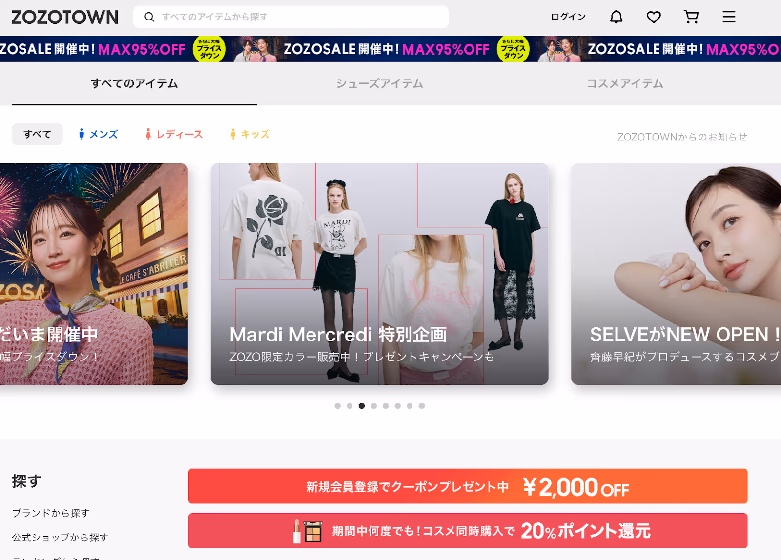 zozotown website