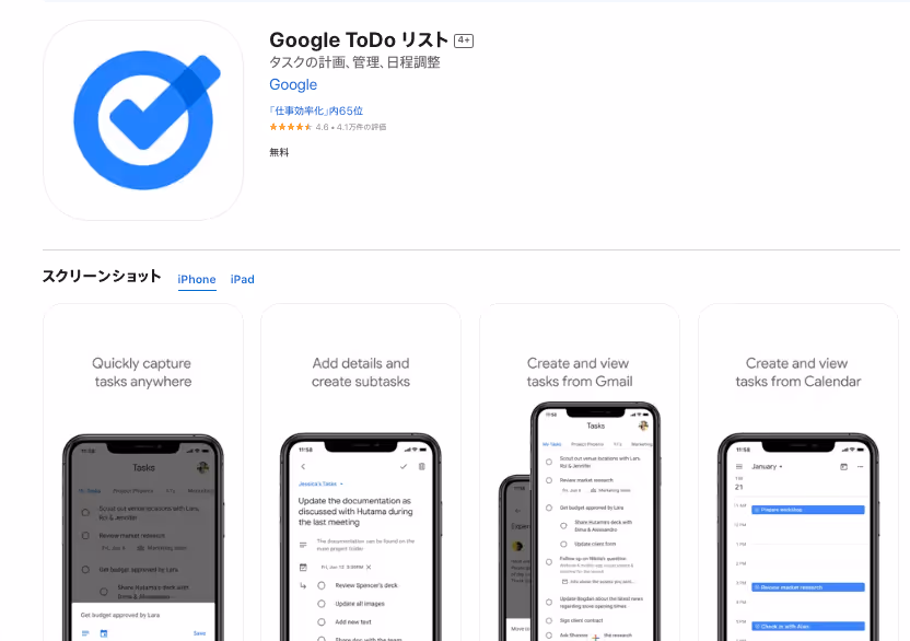 Google ToDo List's App Store page