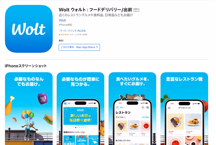 Wolt's App Store page