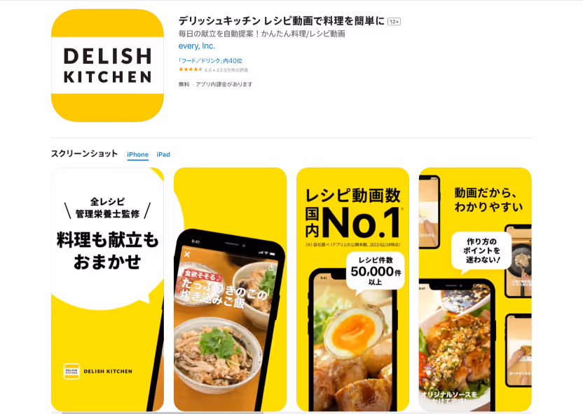 Apps used by Japanese Housewives: Delish Kitchen