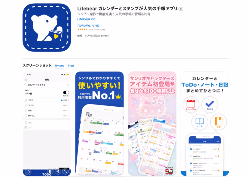 Apps used by Japanese Housewives: LifeBear