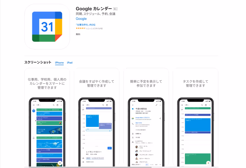 Schedule Management Apps: Google Calendar