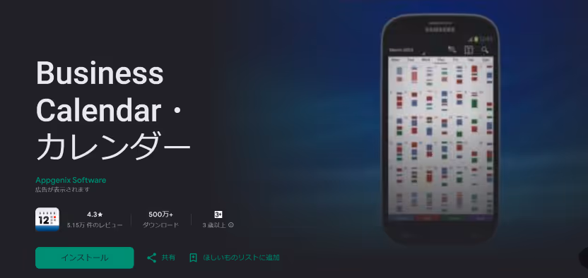 Schedule Management Apps: Business Calendar