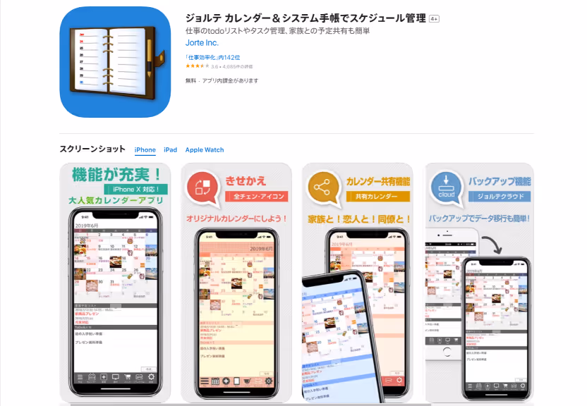 Schedule Management Apps: Jorte Calendar