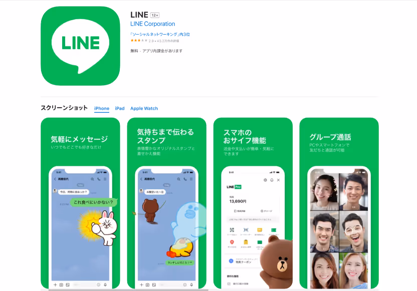 News Apps: LINE News