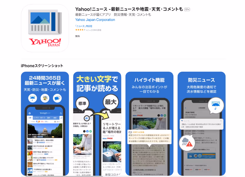 News Apps: Yahoo News