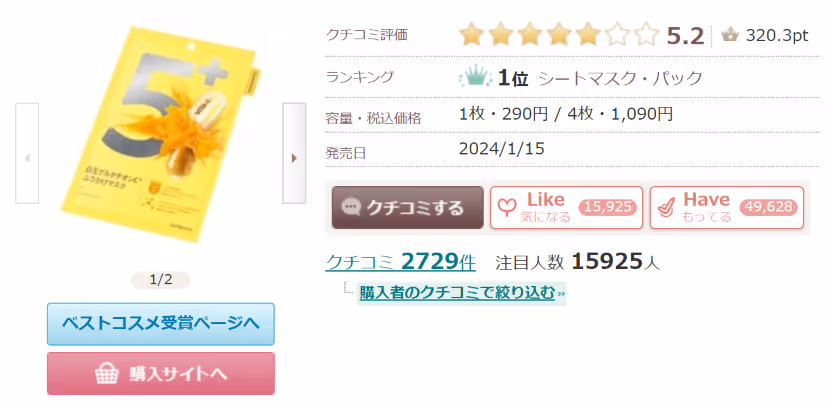Skincare Products: Numbuzin No. 5 Shiratama Glutathione C Sprinkle Mask