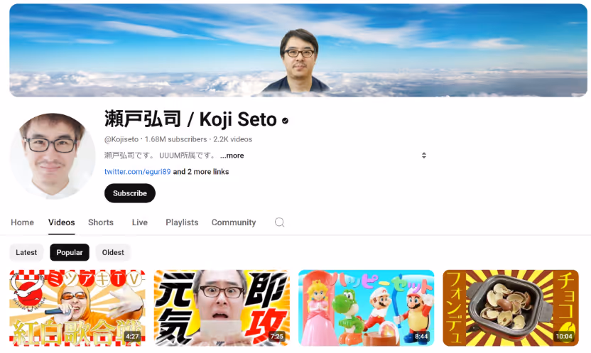 Japanese Tech YouTuber Koji Seto's YouTube channel
