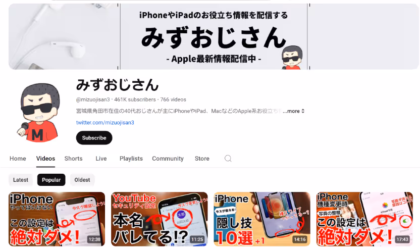 Japanese Tech YouTuber Mizuojisan's YouTube channel
