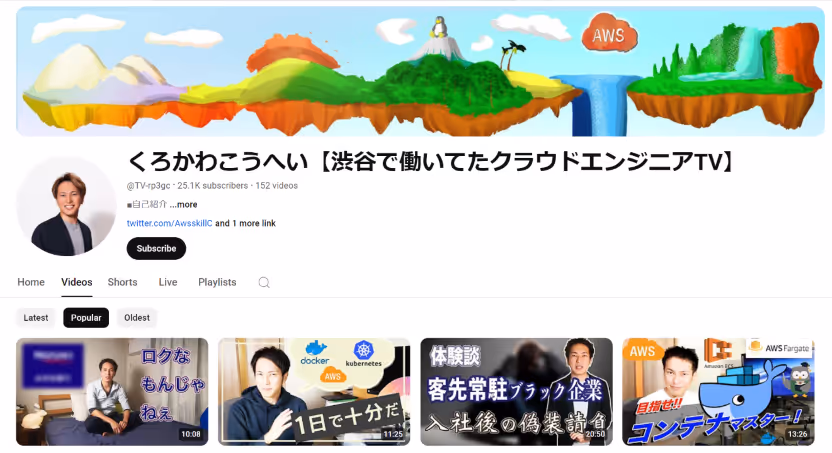 Japanese Tech YouTuber Kohei Kurokawa's YouTube channel