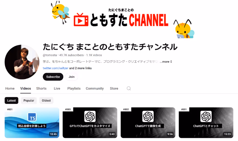 Japanese Tech YouTuber Makoto Taniguchi's YouTube channel