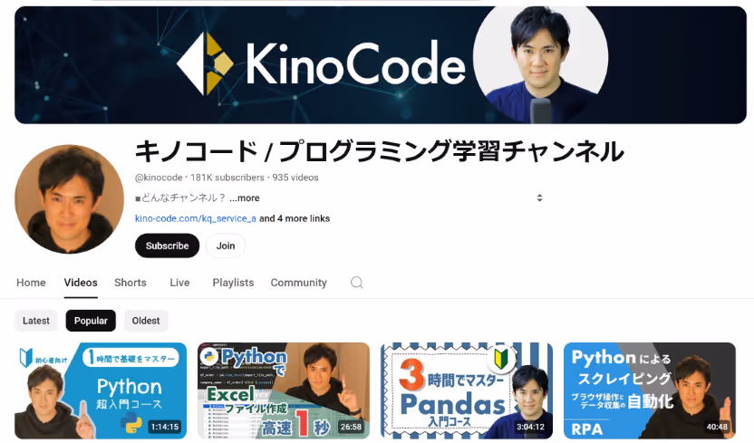 Japanese Tech YouTuber KinoCode's YouTube channel