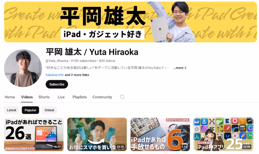 Japanese Tech YouTuber Yuta Hiraoka's YouTube channel