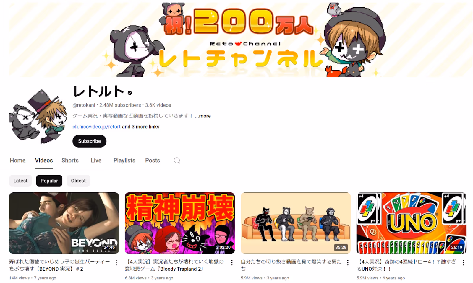 Gaming YouTuber Retoruto's YouTube page