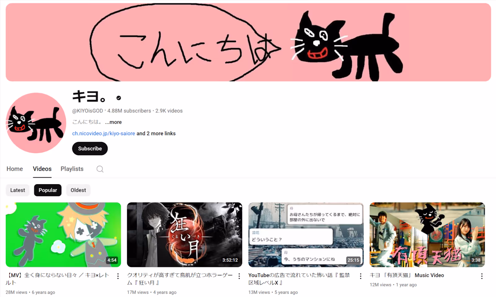 Gaming YouTuber Kiyo's YouTube page