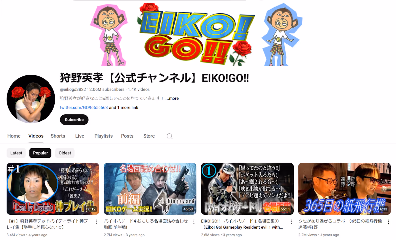 Gaming YouTuber Eiko Kano's YouTube page