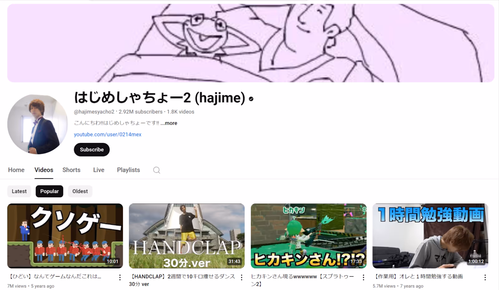 Gaming YouTuber Hajime Shacho 2's YouTube page
