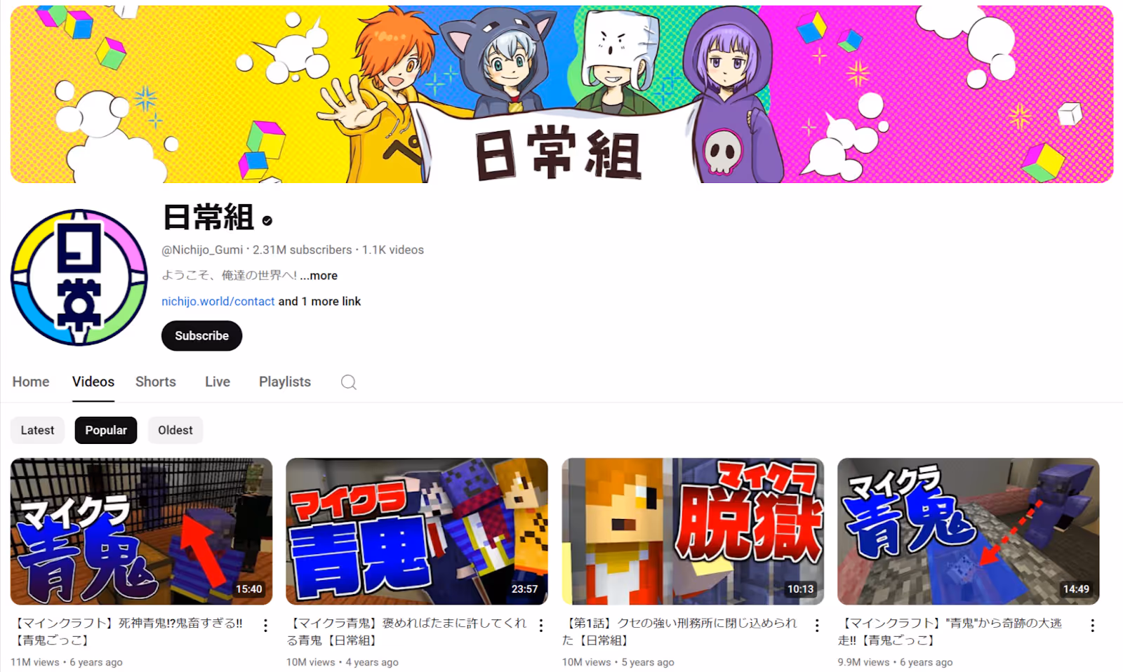 Gaming YouTubers Nichijo Gumi's YouTube page
